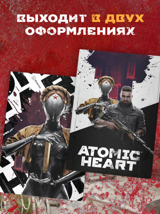 Обложка для паспорта. Atomic Heart. Близняшка и майор Нечаев (ПВХ, 185х133 мм)