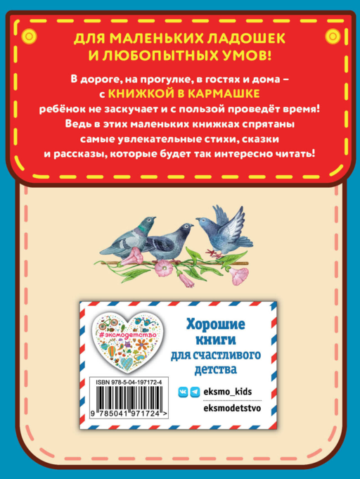 Ладушки-ладушки. Песенки, пословицы, загадки, скороговорки (ил. И. Красовской)