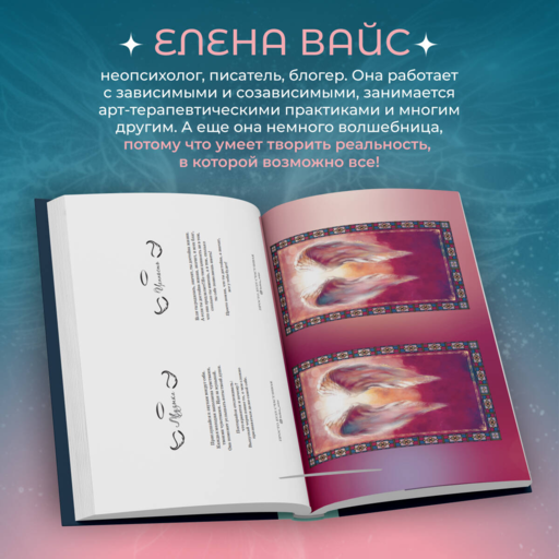 Просто. Буду. Счастливая. Дневник твоей души + колода карт-посланий (новое оформление)