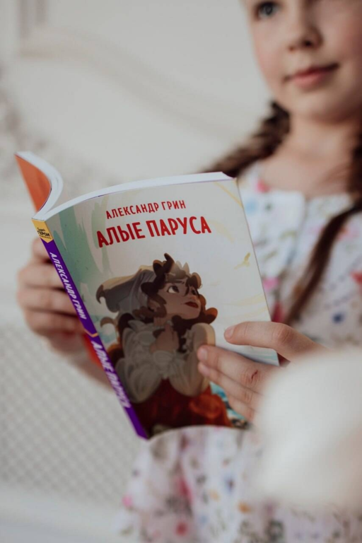 Алые паруса