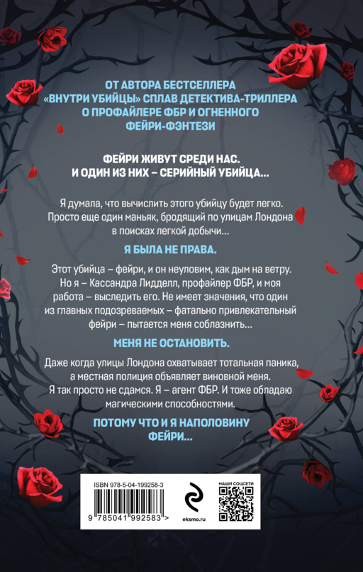 Фейри-профайлер (#1)