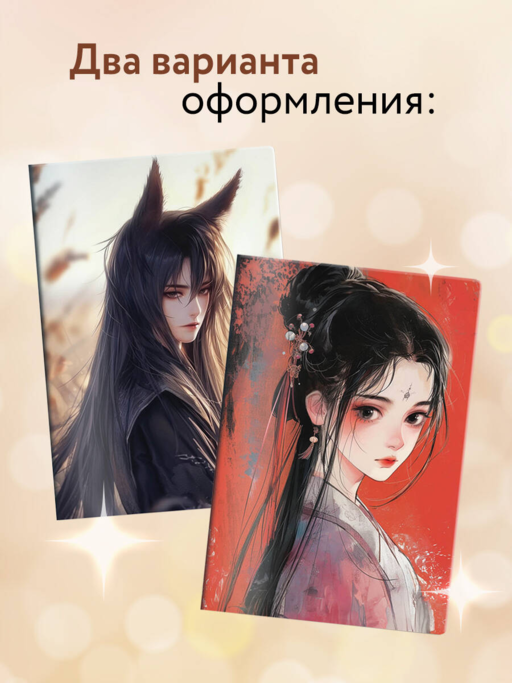 Обложка для паспорта. Маньхуа. Лис (ПВХ, 185х133 мм)