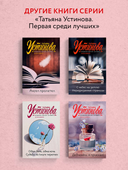 Там, где нас нет