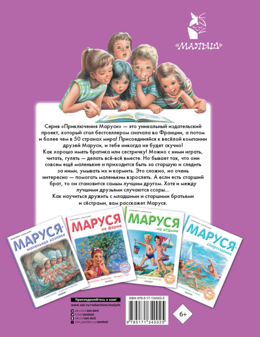 Маруся - любимая сестричка