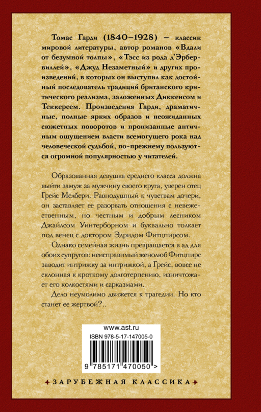 В краю лесов: роман