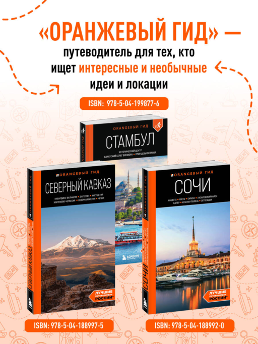 Армения: Ереван, Дилижан, Гюмри, озеро Севан, Татев, Хор Вирап, Нораванк и другие древние монастыри: путеводитель