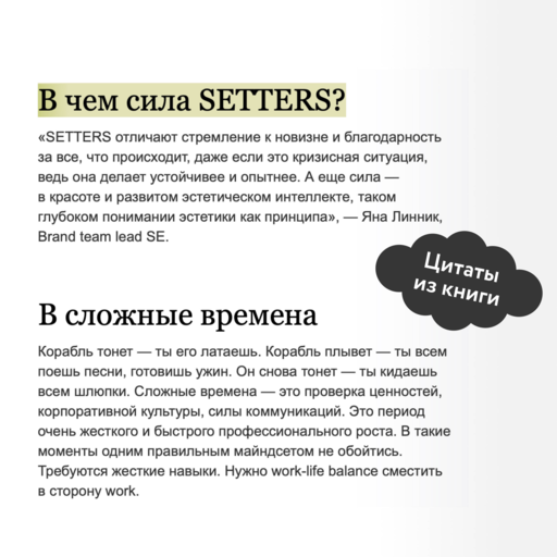 SETTERS: Команды, которые меняют мир