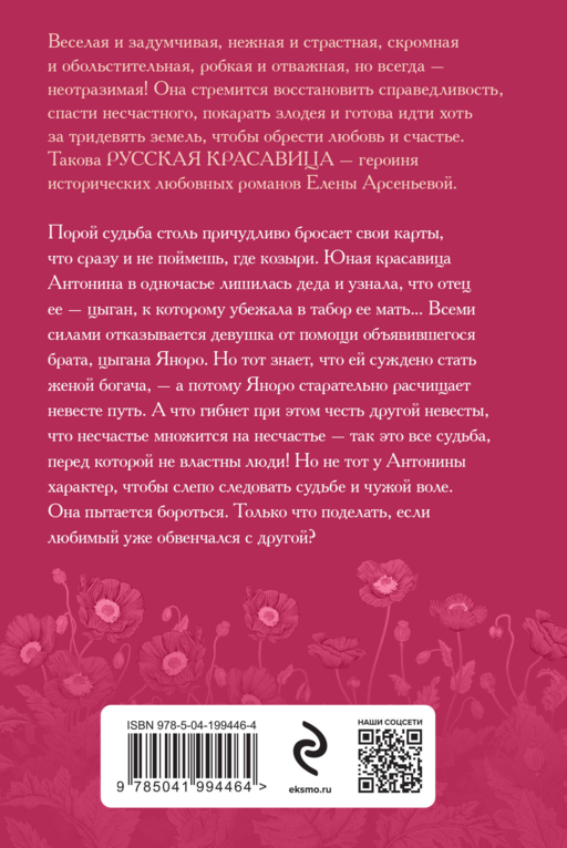 Две невесты