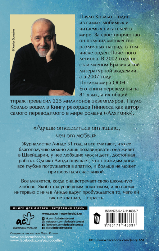 Адюльтер (новая обложка)