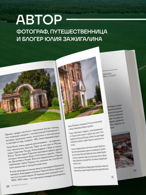 Утраченное Золотое кольцо. 45+ архитектурных памятников, о которых знают не все