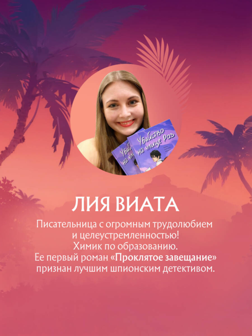 Ловушка «Голден Рока»