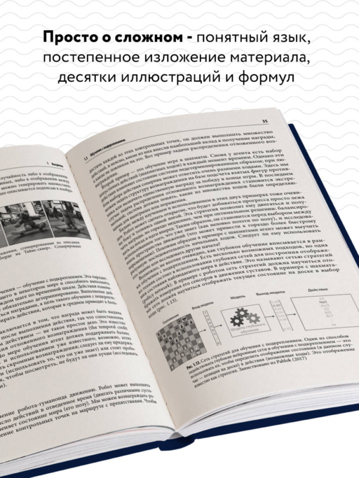 Машинное обучение. От основ до продвинутых моделей