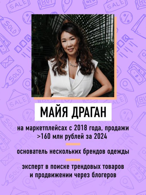 Маркетплейсы на всю катушку. Пошаговое руководство по выводу товара в онлайн