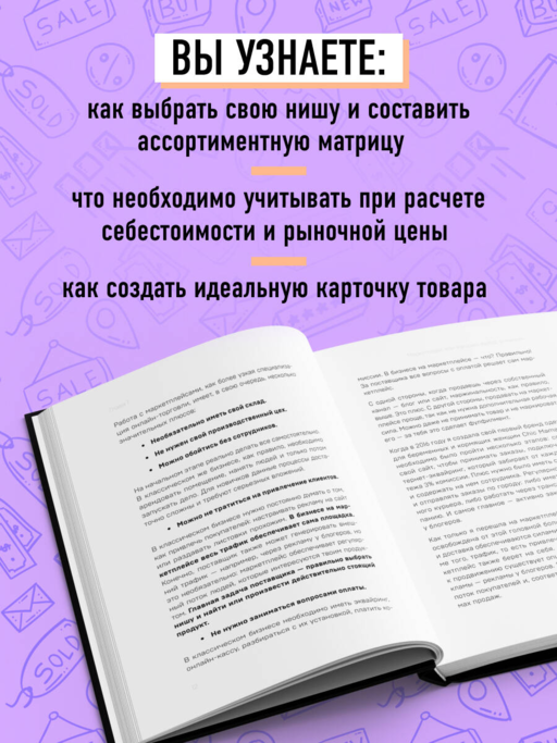 Маркетплейсы на всю катушку. Пошаговое руководство по выводу товара в онлайн