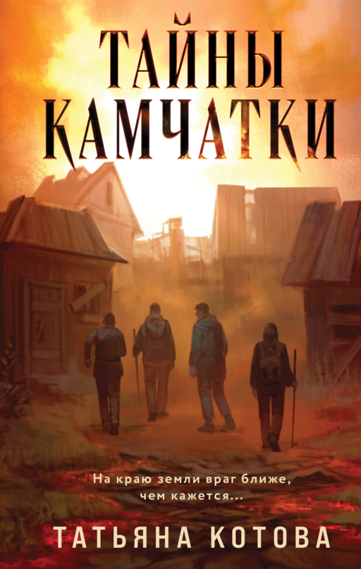 Kamçatka'nın Sırları