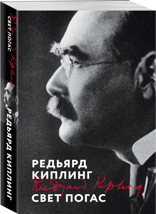 Свет погас