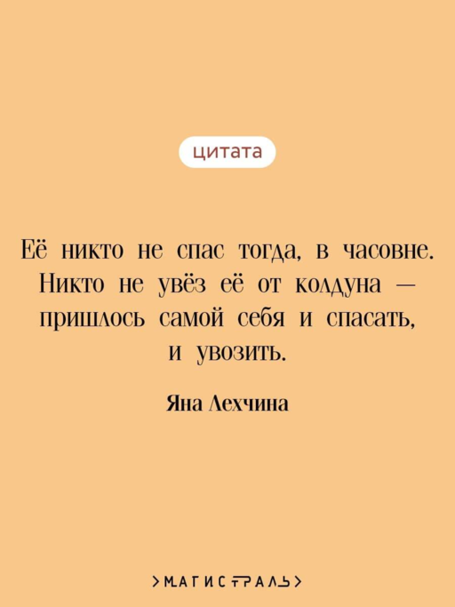 Лихо. Медь и мёд