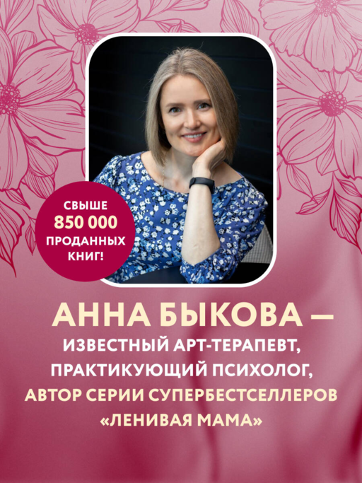 Метафорический портрет. Какое ты растение. Метафорические ассоциативные карты Анны Быковой