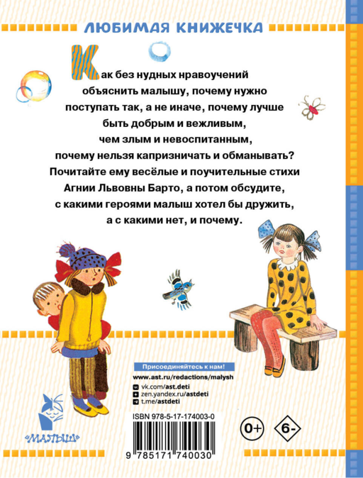 Стихи