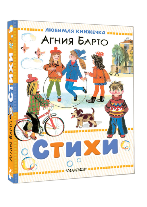 Стихи