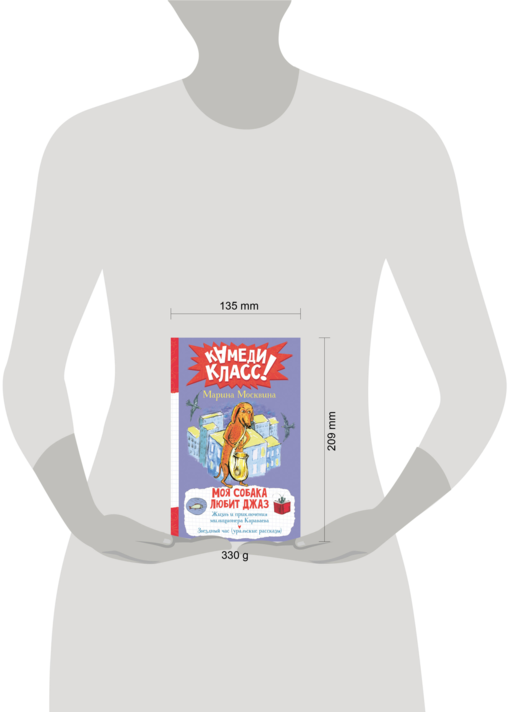 Моя собака любит джаз