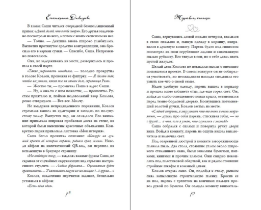 Журавли, синицы