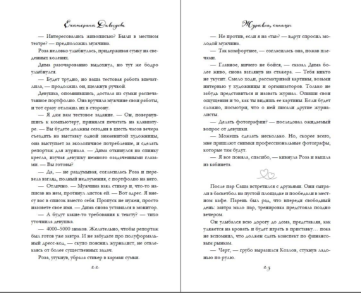 Журавли, синицы