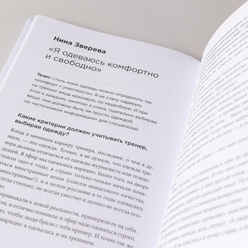 Метод Зверевой: Растить себя, растить других. Книга наставника