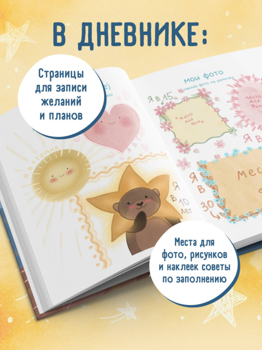 Все обязательно сбудется! Дневник мечты для тех, кто верит в чудеса