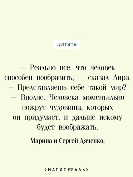 Мигрант, или Brevi finietur