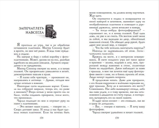 Бунт призраков