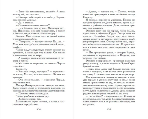 Бунт призраков