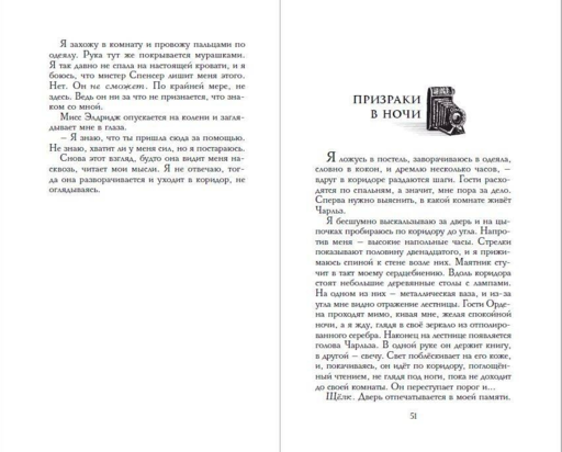 Бунт призраков