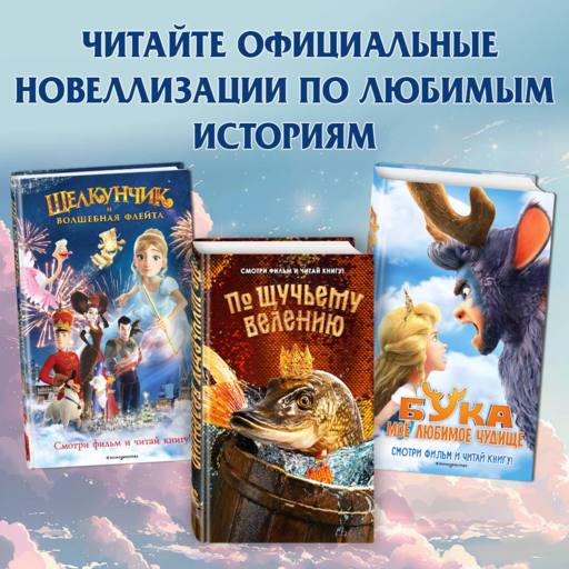 Летучий корабль