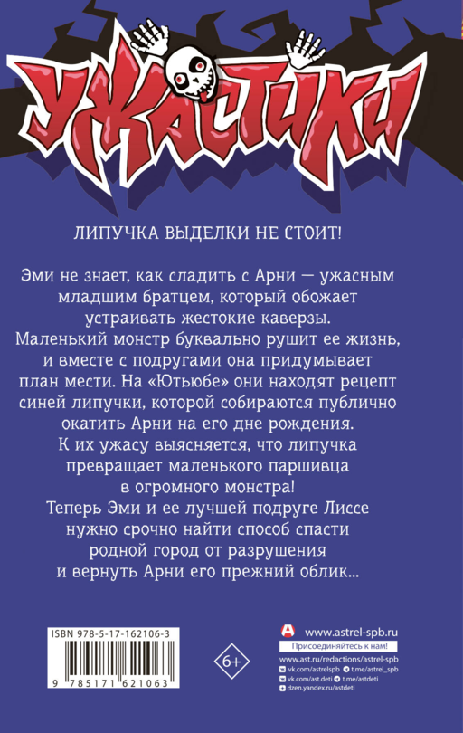 Мой брат — монстр