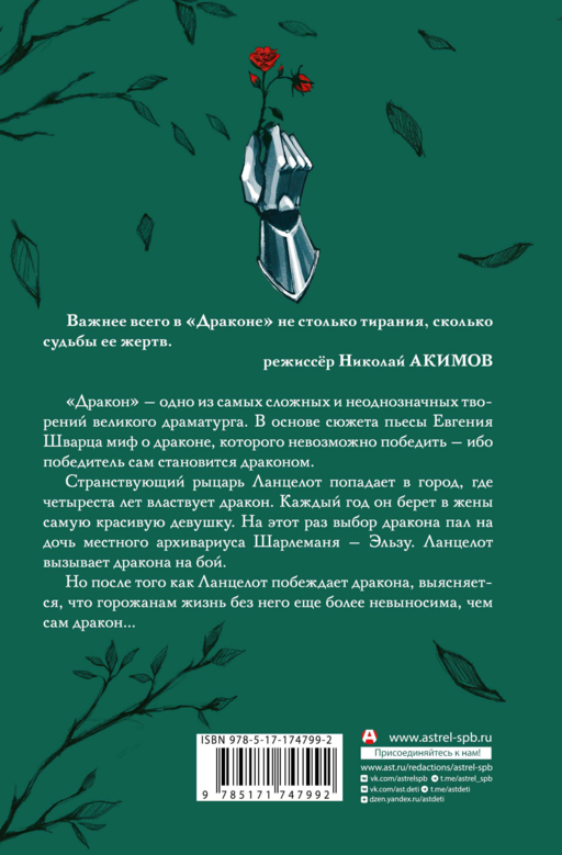 Дракон