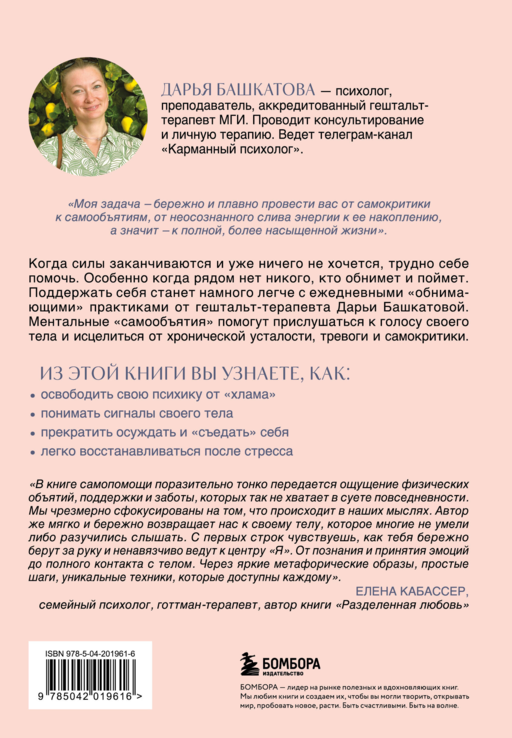 Ничего не хочу. Книга-объятие для уставшего человека