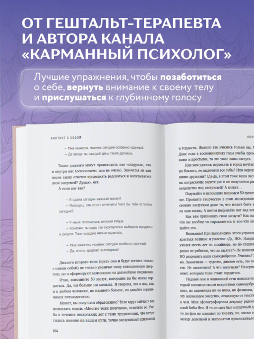 Ничего не хочу. Книга-объятие для уставшего человека