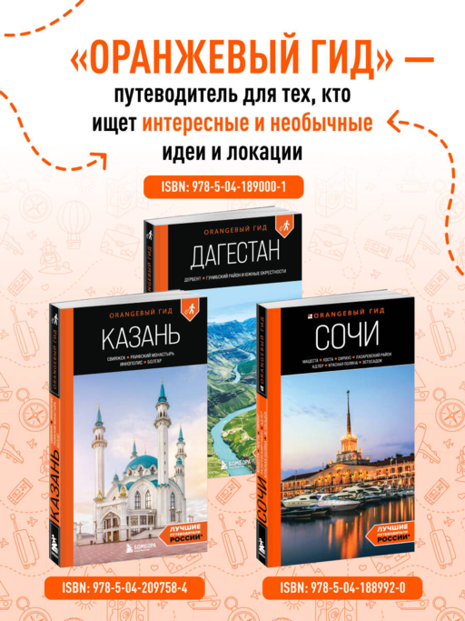 Нижний Новгород: путеводитель