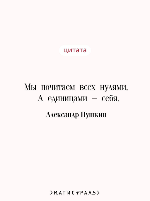 Евгений Онегин