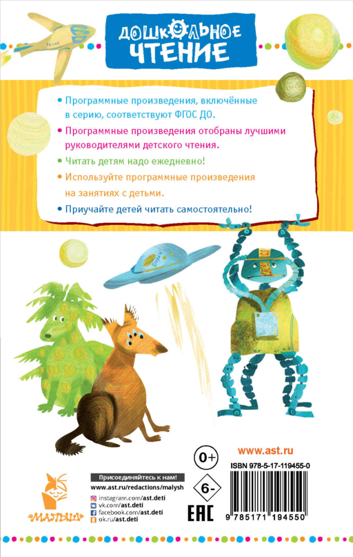 Истории про Алису Селезнёву