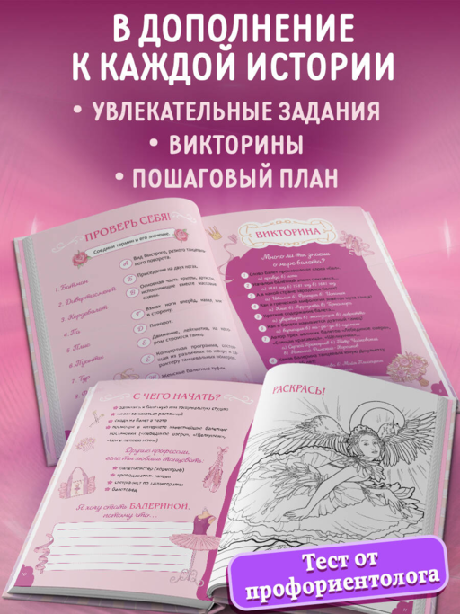 Когда я вырасту, то стану... Моя творческая книга