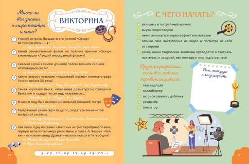 Когда я вырасту, то стану... Моя творческая книга