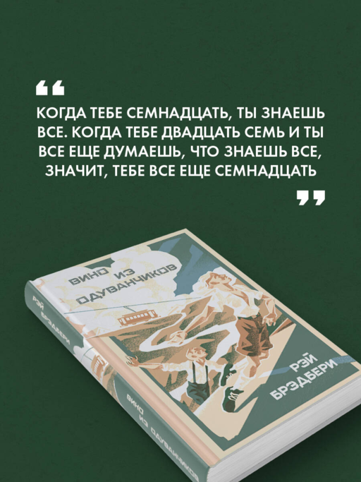 Вино из одуванчиков
