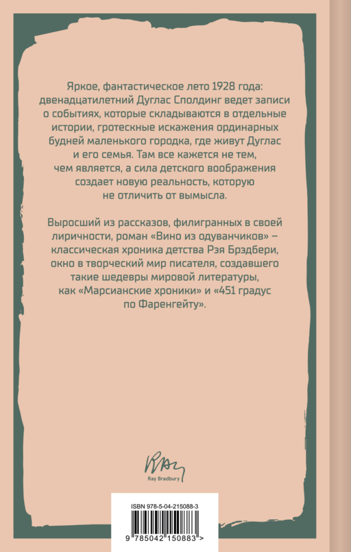 Вино из одуванчиков