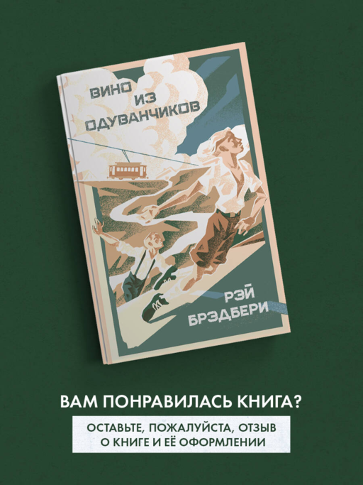 Вино из одуванчиков