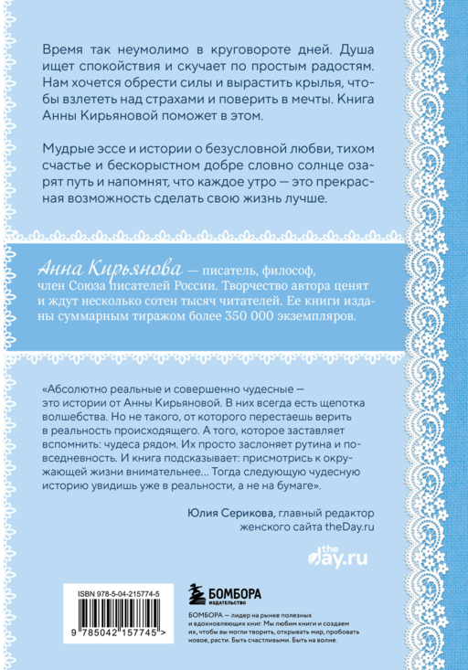 Завтрак для души. Мудрые истории, которые дадут вашим мечтам новые крылья (переплет)