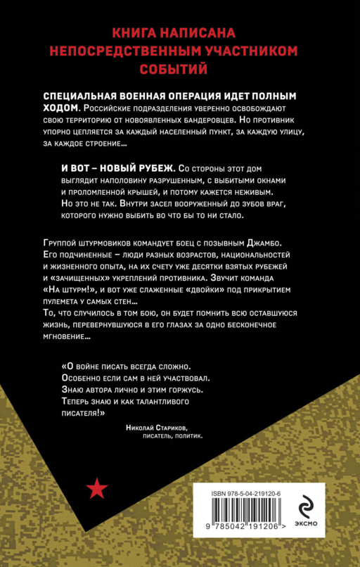 Будни фронтового автобуса