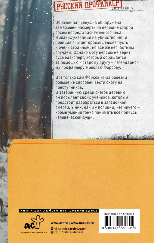 Холодное солнце