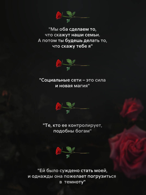 Одна проклятая роза
